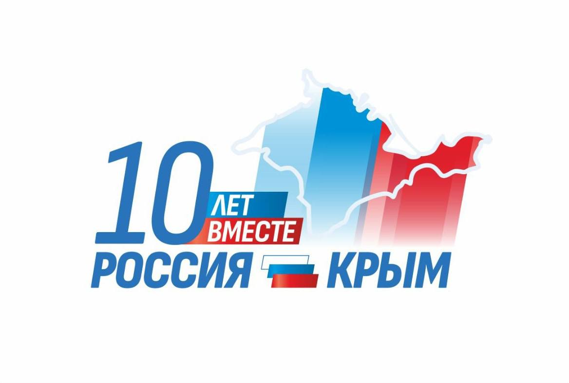 День воссоединения.